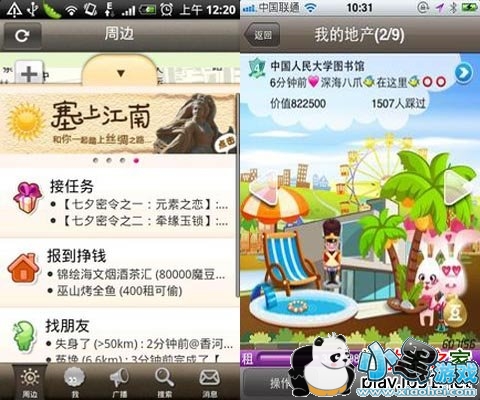 Ħ������Ϸ��׿��