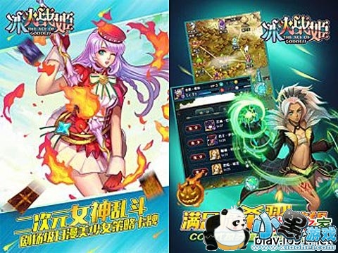 冰火战姬安卓版