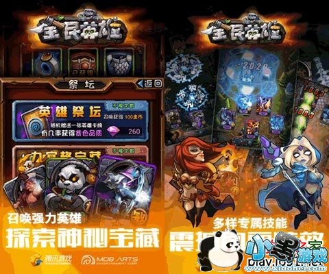 ȫ��Ӣ�۰�׿��