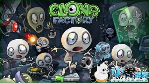 克隆工厂