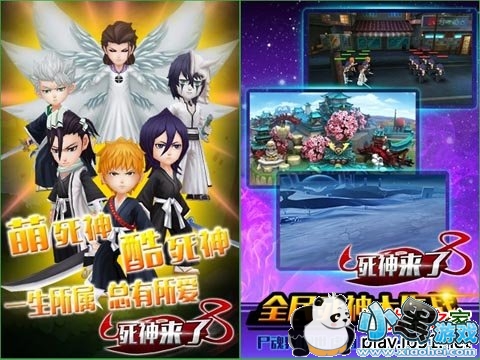 死神来了官网手游