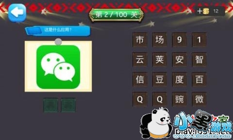 ���޲�Ӧ�ð�׿��