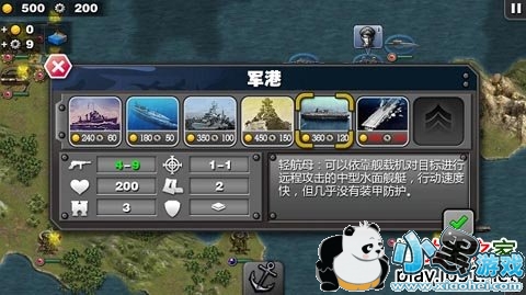 将军的荣耀:太平洋战争