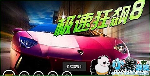 ���ٿ��8���޽�Ұ�׿��