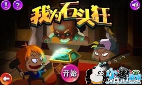 ��Ϊʯͷ��׿��