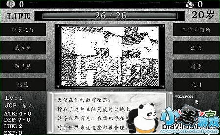 在异世界活下去