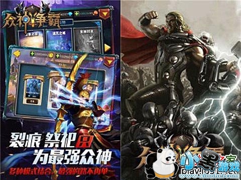 众神风暴安卓版