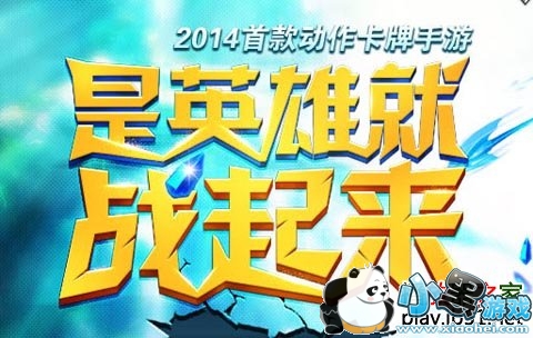 刀塔传奇安卓版