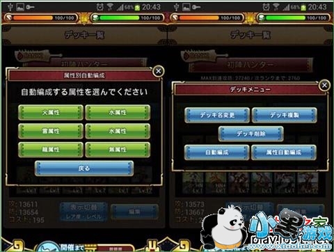 怪物猎人大狩猎