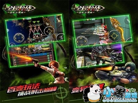 ȫ��ǹս�ֻ�