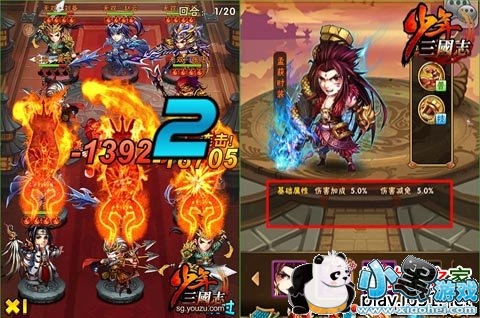 少年三国志陈赫代言手游