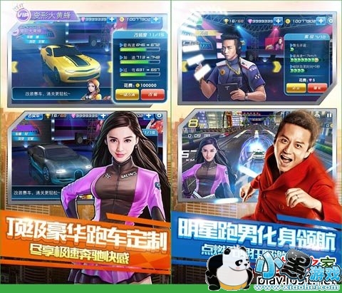 奔跑吧兄弟手机游戏