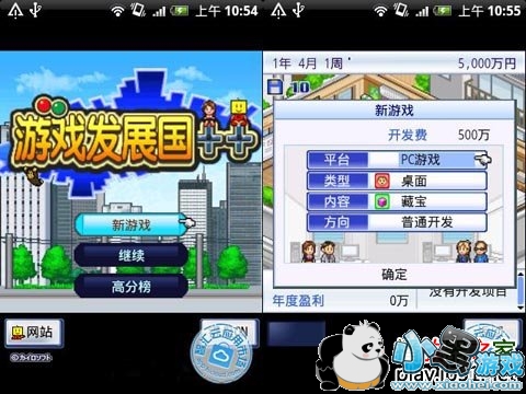 ��Ϸ��չ����׿��