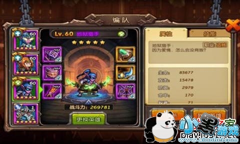 风暴传说安卓版