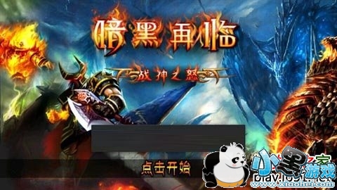 �ڰ�����&mdash;ս��֮ŭ