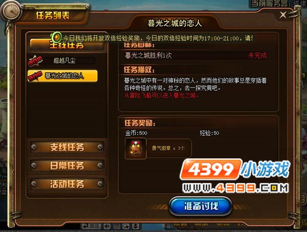 <em>TNT</em>弹道轨迹暮光之城的<em>恋人</em>-小黑游戏-在线小