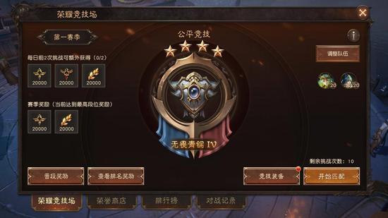 网易地下城史诗冒险手游《无尽神域》明日公测