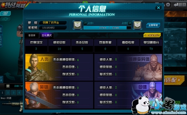 特战英雄九游版 特战英雄九游游戏下载