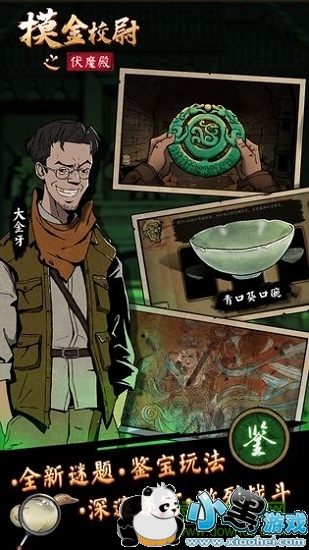 ����Уξ֮��ħ��bt����Ϸ����