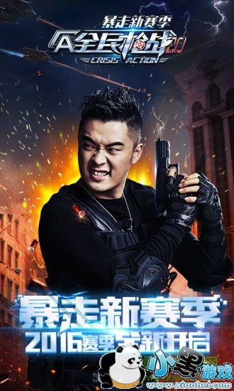 ȫ��ǹս4399��