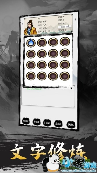 幻剑修真传手游下载 幻剑修真传游戏下载