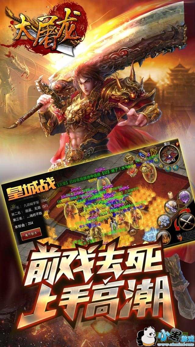 谢霆锋代言的屠龙裁决游戏 屠龙裁决谢霆锋传奇下载