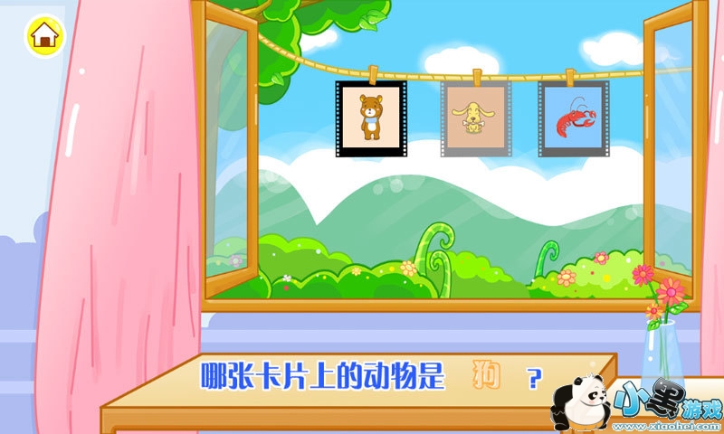 ��ͯ�����϶�����Ϸ