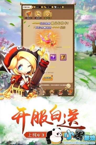 萌将争锋 萌将争锋手游下载