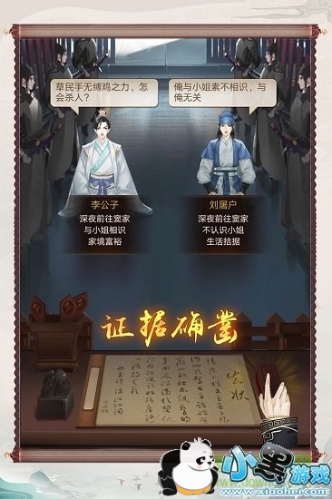 神都探奇游戏 神都探奇下载