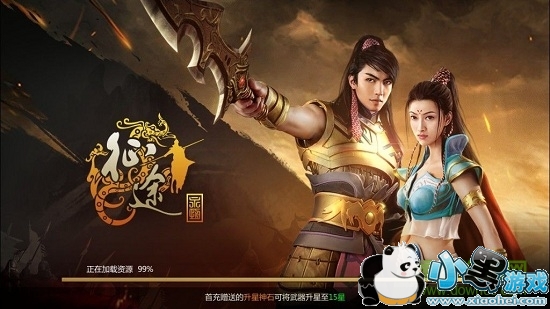 征途永恒手游下载 征途永恒手游下载