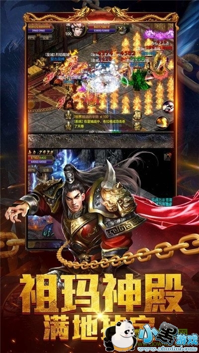 傲世合击下载 傲世合击传奇手游下载