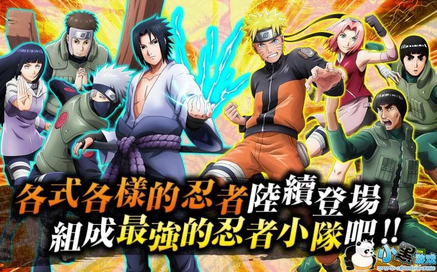 火影忍者乱斗鸣人x博人手机版下载 火影忍者乱斗鸣人x博人手游下载