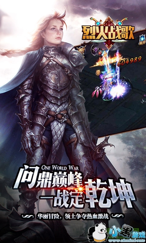 ���ΰ��һ�ս����Ϸ