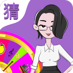 �ͽ���˲¸����� v1.0.1 ��׿��