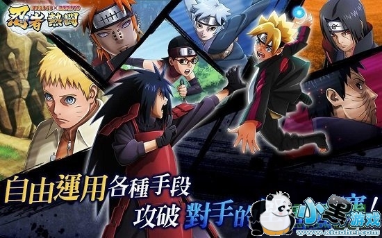 忍者热斗台服下载 忍者热斗台服下载