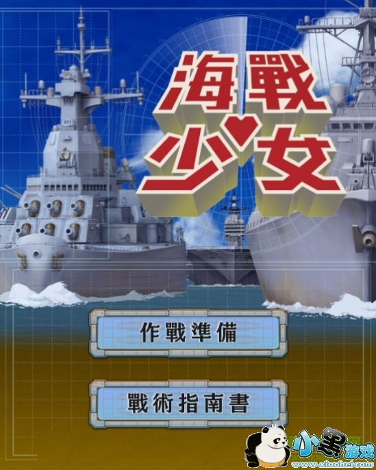 ��ս��Ů��������