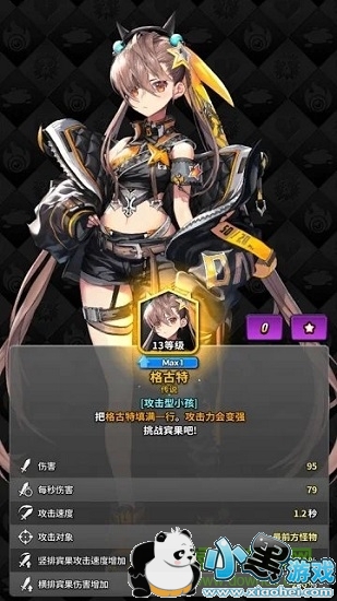 ����֮�ӷ���ս������