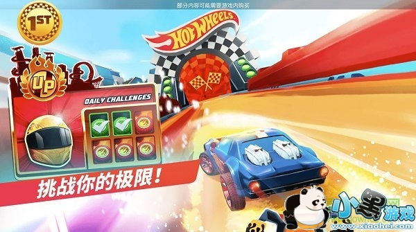 无限风火轮 无限风火轮下载