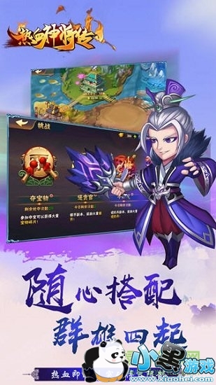 ��Ѫ�񽫴���Ϸ����