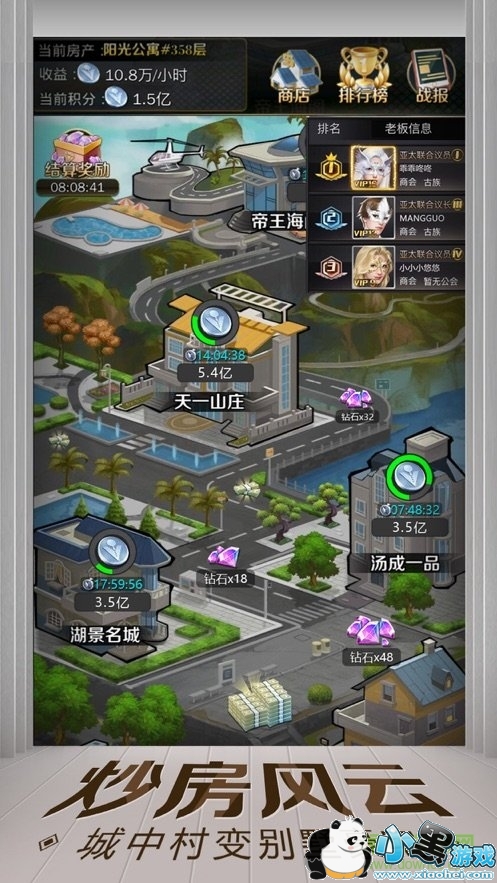 金融帝国3游戏下载 金融帝国3手游下载