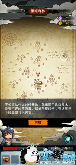 阿比斯之旅 阿比斯之旅安卓版