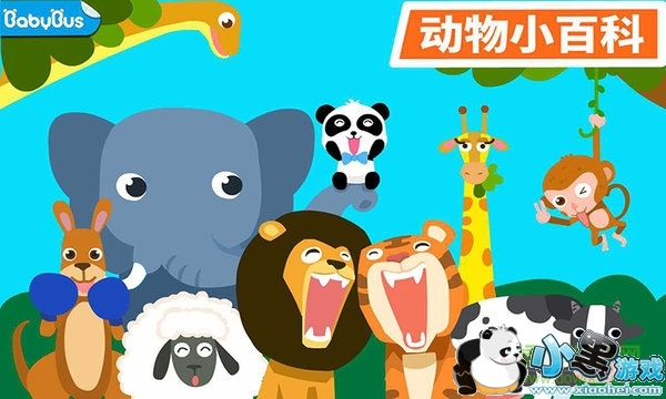 动物乐园 动物乐园安卓版下载