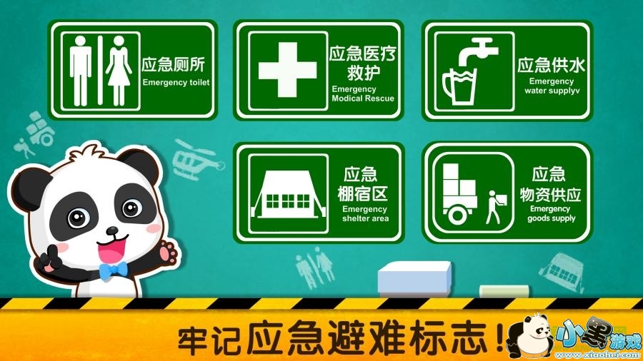 ��������ȫ2