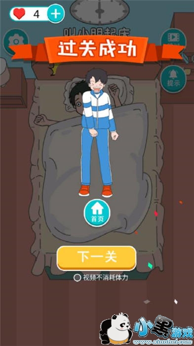 С����У԰������Ϸ����