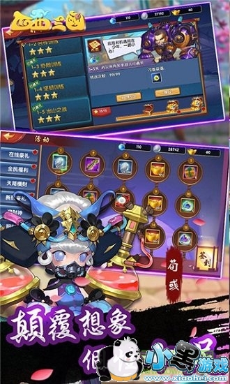 西西三国ol手游 西西三国ol最新版下载