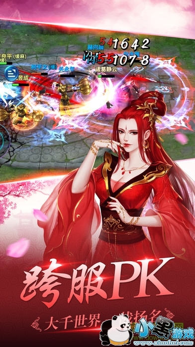 古剑飞仙九游版 古剑飞仙九游安卓版