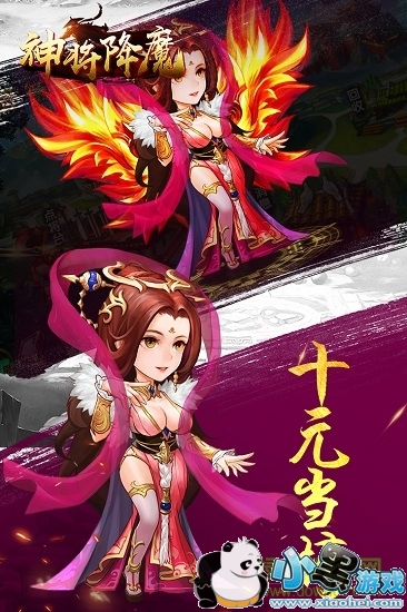 神将降魔果盘手游 神将降魔果盘版