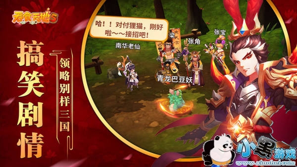 ��ʳ��ع�����Ϸ����