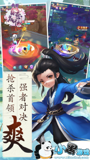 百恋仙缘 百恋仙缘下载