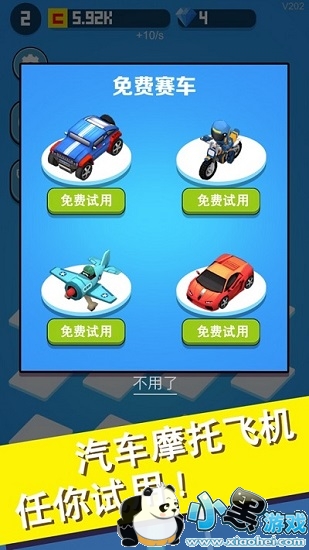 完美飞车 完美飞车手游下载